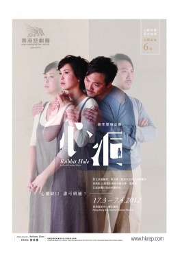 兔子洞 绿光剧团版