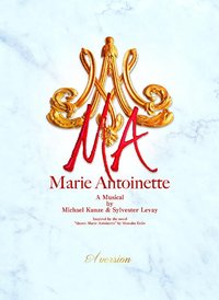 玛丽·安托瓦内特 マリー・アントワネット(2018)版