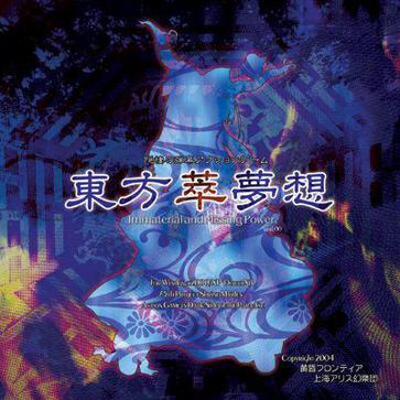 东方萃梦想