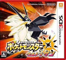 精灵宝可梦 究极之日