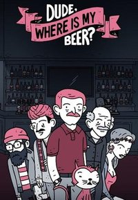 老铁，我啤酒呢?