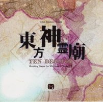 东方神灵庙