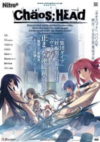 混沌之脑