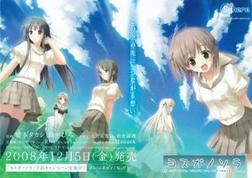 缘之空