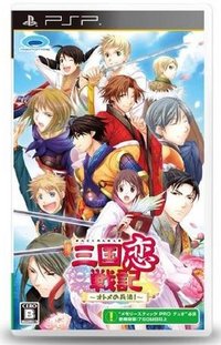 三国恋战记