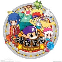 洛克王国