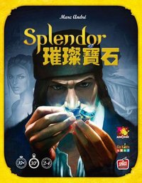 璀璨宝石
