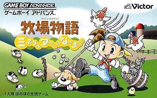 牧场物语 矿石镇的伙伴们