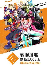 COMPASS:战斗天赋解析系统