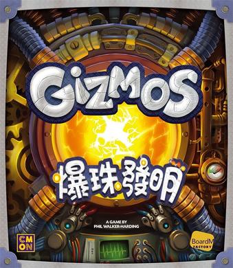 爆珠发明