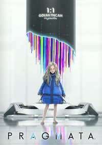 虚实万象