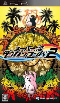 超级弹丸论破2 再见了绝望学园