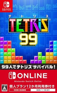 俄罗斯方块99