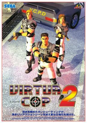 VR战警2