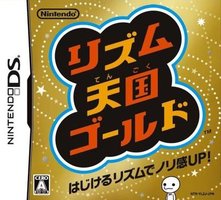 节奏天国 黄金版