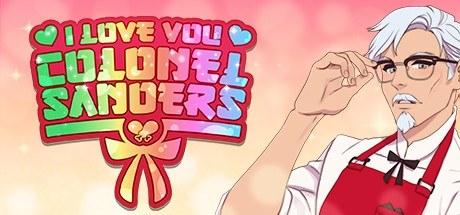 我爱你,山德士上校!吮指般美味的恋爱模拟器