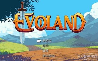 进化之地
