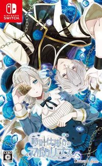 Tokei Jikake no Apocalypse