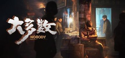 大多数