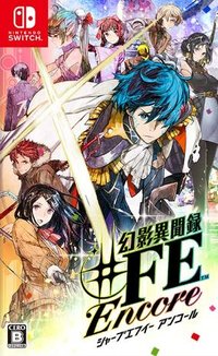 幻影异闻录#FE 安可