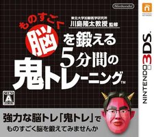 突破极限 脑的5分钟魔鬼锻炼