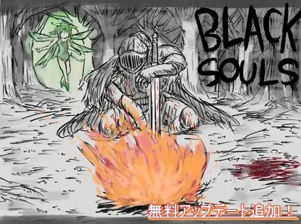 BLACKSOULS