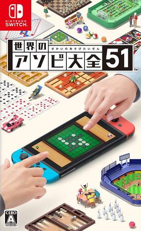 世界游戏大全51