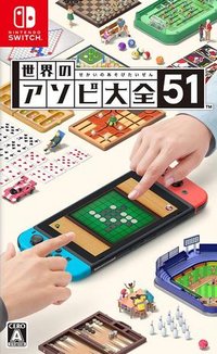 世界游戏大全51