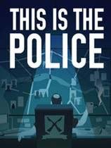 这就是警察