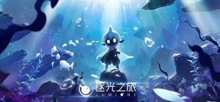 逐光之旅