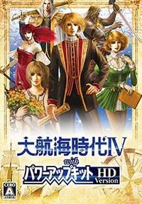 大航海时代4威力加强版高清版
