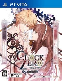 Clock Zero 终焉之一秒 ExTime