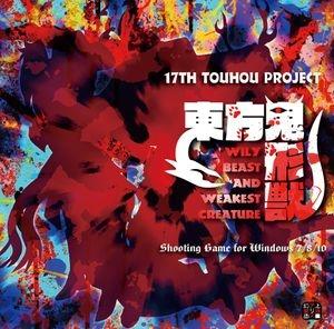 东方鬼形兽