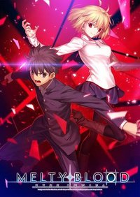月姬格斗: TYPE LUMINA
