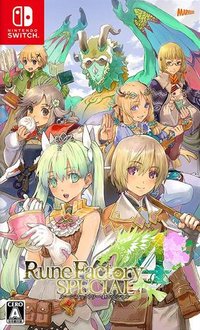 符文工房4 豪华版