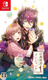 幻奏咖啡厅Enchante