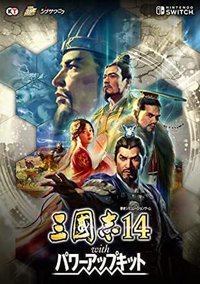 三国志14威力加强版