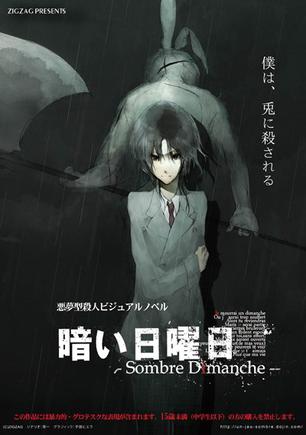 黑色星期日