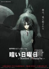 黑色星期日