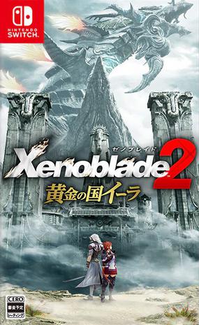 异度神剑2:黄金之国伊拉