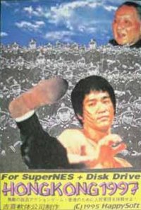 香港97