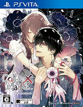 项圈×恶意 -Unlimited-