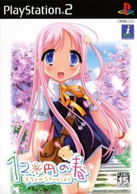120日元之春