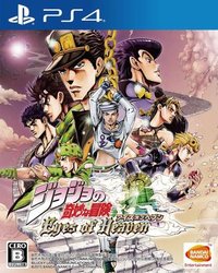 JOJO的奇妙冒险：天堂之眼