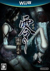 零：濡鸦之巫女
