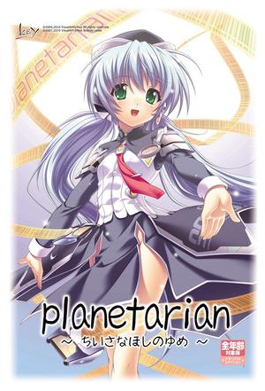 星之梦