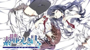 美好的每一天 ～不连续的存在～全语音HD版