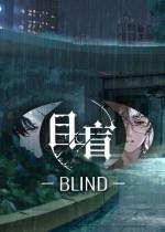 目盲