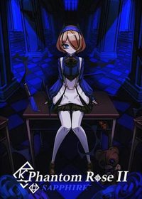 蔷薇的夜宴2蓝玉石