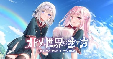 少女世界的生存之道